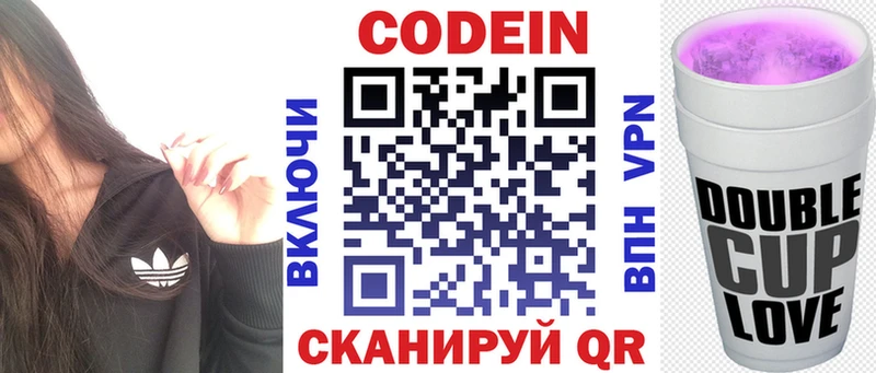 купить наркотик  нарко площадка формула  Codein Purple Drank  Юрьевец 