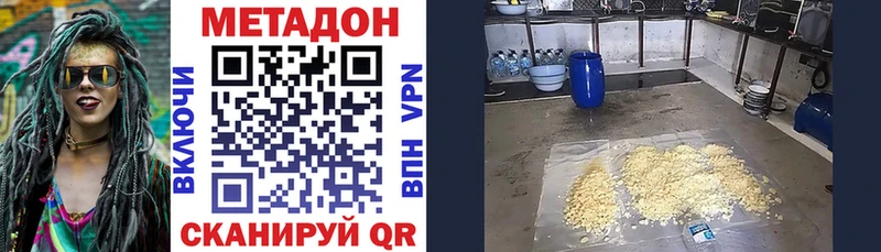 где купить наркоту  Юрьевец  ссылка на мегу ССЫЛКА  Метадон кристалл 